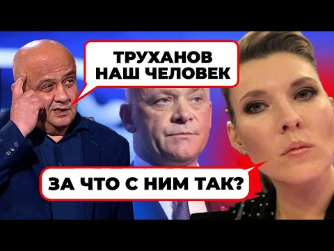 Видео: ⚡️РУСНЯ заныла за Трухановым: крота разоблачили СЛУЧАЙНО, смотрите внимательно / РАЙТ НАУ