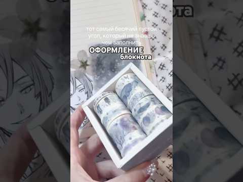 Видео: Личный дневник Жиза 🥲 тгк: лунная пыль