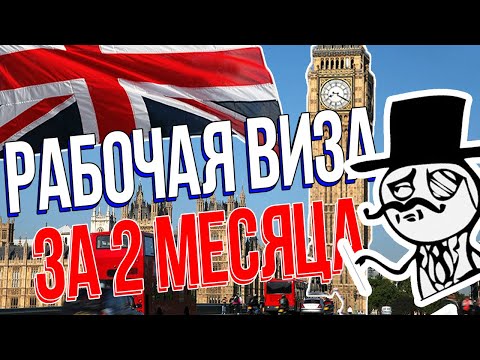 Видео: Как уехать жить в Англию? | Работа на ферме в Великобритании