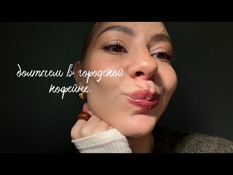 Видео: miss vong в прямом эфире!