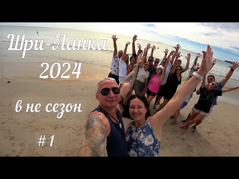 Видео: Шри ланка 2024.Форт Галле. Обзор виллы Beach Grove Villas в Унаватуне.