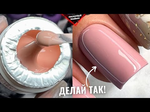 Видео: УКРЕПЛЕНИЕ ногтей ГЕЛЕМ! ОПИЛ ФОРМЫ КВАДРАТ! ОШИБКИ Выравнивания