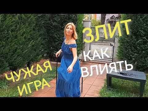 Видео: Обида на пренебрежение - лайфхак. Обесценивает. Как реагировать на игнор