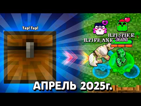 Видео: ОЧЕНЬ, ОЧЕНЬ КРУТАЯ КОЛЛАБА Апреля 2025 года! Новости Лайна Бравл Старс