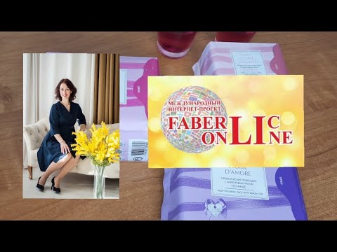 Видео: Прокладки Фаберлик - действительно ли они такие классные?