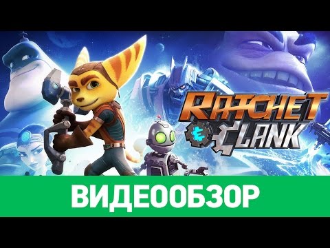 Видео: Обзор игры Ratchet & Clank