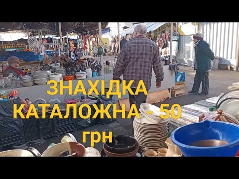 Видео: ЗНАХІДКА КАТАЛОЖНА - 50 грн: #ЧАЙНИК- ВІНОЧОК І МОЄ ВІДНОВЛЕННЯ ПІСЛЯ ХВОРОБИ.