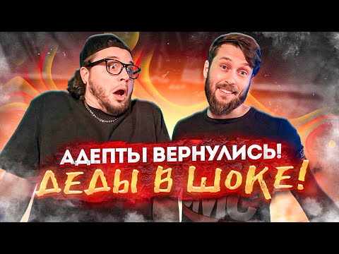 Видео: РЕАКЦИЯ МУЗЫКАНТОВ на ADEPT - Heaven X Parkway Drive - "Sacred" X THE RASMUS