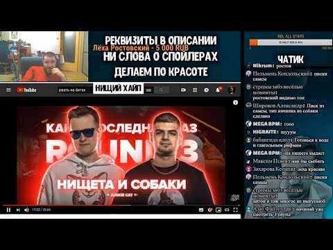 Видео: РЕАКЦИЯ ЗАБЭ BLOW CREW VS НИЩЕТА И СОБАКИ [РВАТЬ НА БИТАХ]