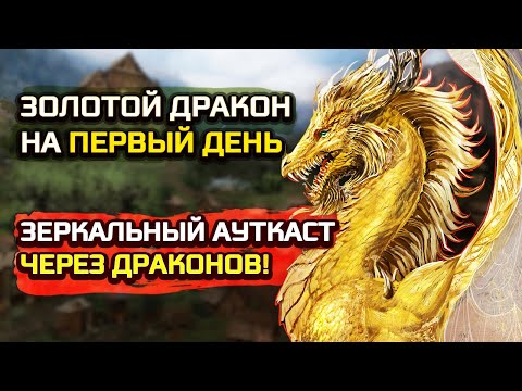 Видео: ЗОЛОТОЙ ДРАКОН НА 1й ДЕНЬ? ЧТО ЗА ВЕЗЕНИЕ [Heroes 3 Jebus Mt_Outcast] Yama_Darma vs mrplane