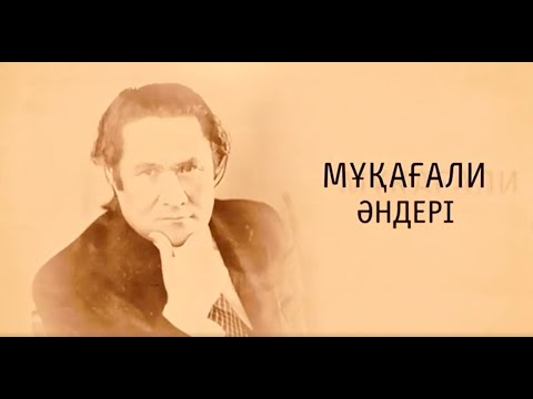 Видео: Мұқағали әндері І Концерт 2021