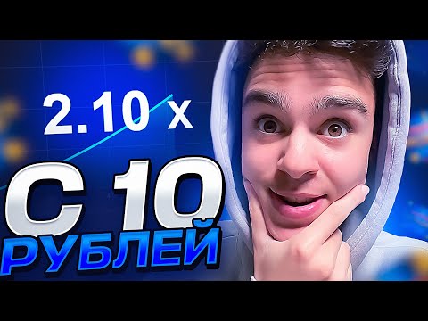 Видео: 💎ПОДНЯЛСЯ С 10 РУБЛЕЙ ДО 15.000 НА АПИКС // АПИКС + ПРОМОКОДЫ