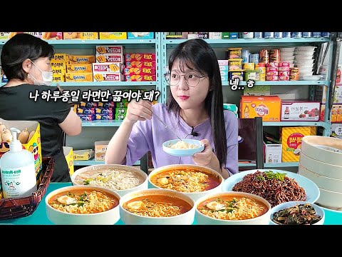 Видео: «Мне просто продолжать делать рамен?» 🤣 Босс, который все время заказывал и был смущен MUKBANG!