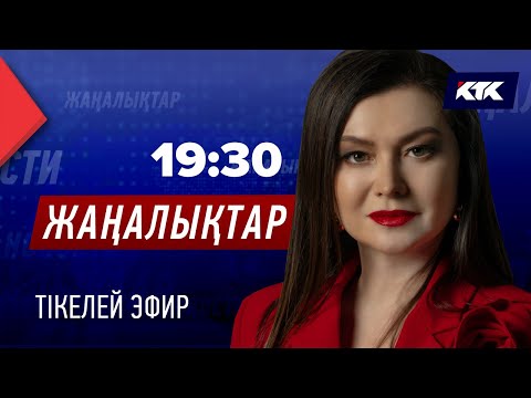 Видео: КТК: Қазақстан жаңалықтары 03.03.2025