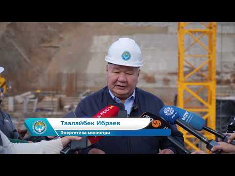 Видео: ♦️«Нарын» өндүрүштүк ишканасы» ЖЧКсы  «Куланак» ГЭСин куруу долбоорун ишке ашырууда.