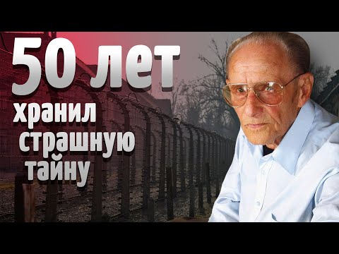 Видео: Татуировщик из Освенцима. Реальная история