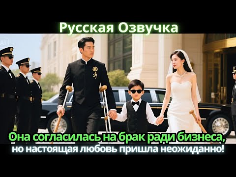 Видео: Она согласилась на брак ради бизнеса, но настоящая любовь пришла неожиданно! #дорама