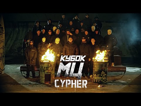 Видео: PALMDROPOV, МАСТЯК, ПОХОРОНИЛ, НОКТУ, ШУММ, HALLOWEEN - ULTIMATE FINAL | КУБОК МЦ: CYPHER