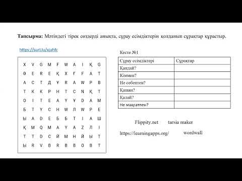 Видео: Авторлық бағдарлама Тлеубекова М.М.