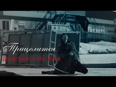 Видео: [Силачка ДО Бон Сун] ► Прицелиться