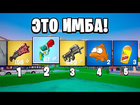 Видео: ЭТО Самая ЛУЧШАЯ ГЛАВА В Фортнайт!