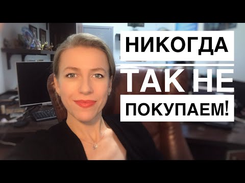 Видео: "Кинули на деньги" при продаже квартиры//Подозрительная сделка.