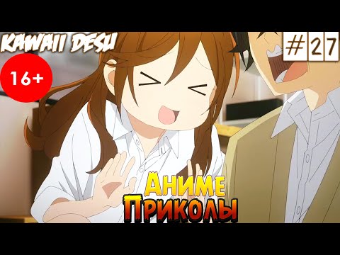 Видео: Аниме Приколы | Ужастики это круто | Смешные Моменты Из Аниме #27