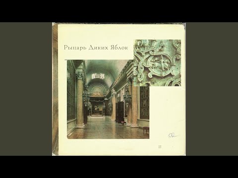 Видео: Залив