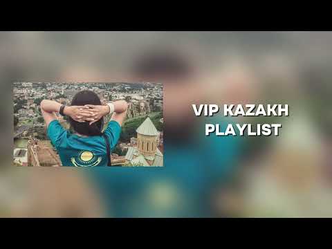 Видео: VIP KAZAKH PLAYLIST | ВИП КАЗАХ ПЛЕЙЛИСТ