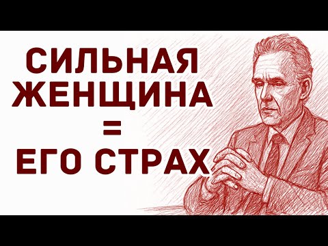 Видео: Нарцисс боится сильных женщин станьте одной