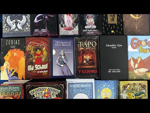 Видео: Мои ПОКУПКИ  КАРТ ТАРО. Весна 2025