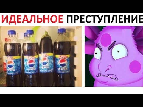 Видео: Идеальное преступление