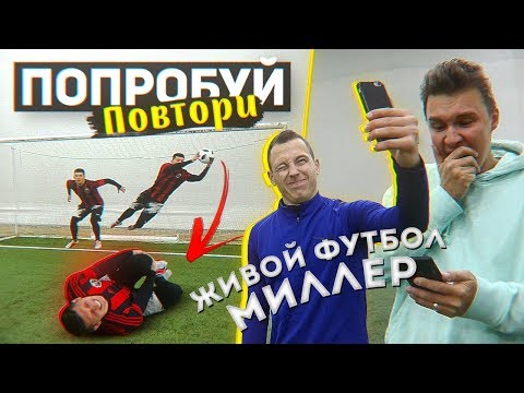 Видео: ПОПРОБУЙ ПОВТОРИ ft. НЕЧАЙ и СПИРИЧ на ДИКИЕ КОММЕНТЫ БЛОГЕРАМ!