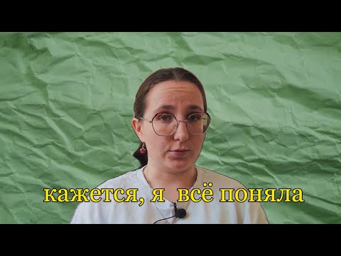 Видео: почему мы не делаем то, что нам нравится? | когда ограничиваешь сам себя