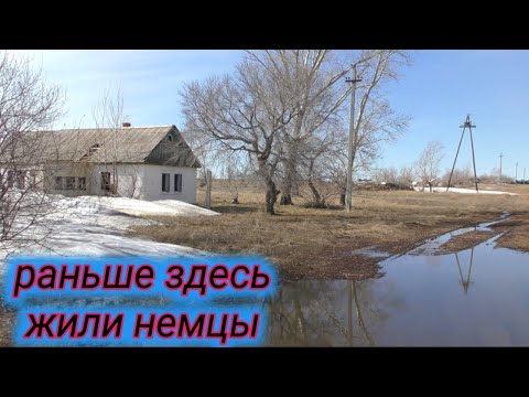 Видео: Старый заброшенный немецкий посёлок Чебендовка.Время забирает все за собой.