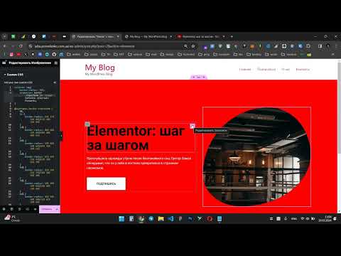 Видео: КРАСИВАЯ CSS АНИМАЦИЯ - ELEMENTOR