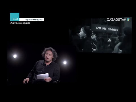 Видео: «PARASAT MAIDANY». «Аншлюс». 1938 жылы Үшінші рейх Австрияны өздеріне қосып алды