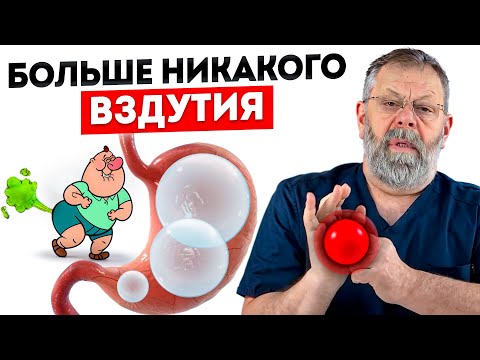 Видео: 🍗 ВЗДУТИЕ ЖИВОТА ПРОЙДЁТ - ИСПОЛЬЗУЙТЕ ЭТОТ МЕТОД!