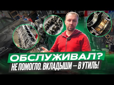 Видео: N57 — когда вкладыши идут в ад. И плевать, как ты обслуживал #bmw #hellcar #mechanic #estonia