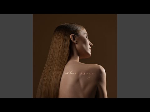 Видео: Твои глаза