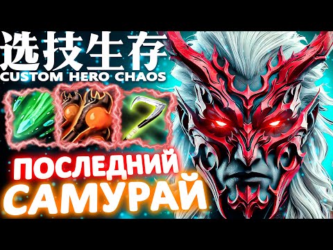 Видео: РОНИН УИЗЛИ | CUSTOM HERO CHAOS | GRIMSTROKE