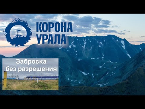 Видео: Корона Урала Ультралегкохода / гора Тельпосиз