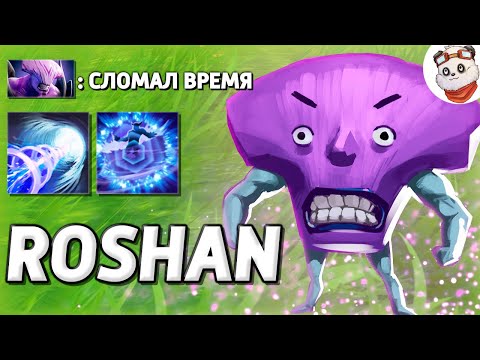 Видео: НОВЫЙ ВОЙД СЛОМАЛ ВРЕМЯ / ROSHAN DEFENSE / Дота 2