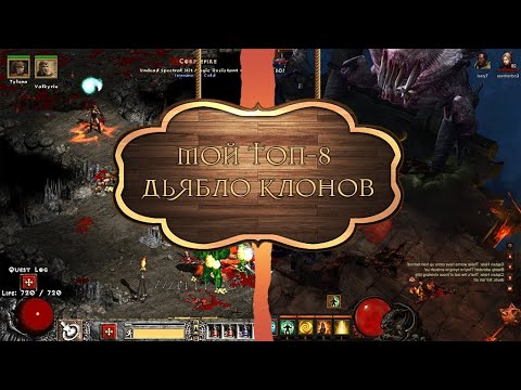 Видео: Топ-8 жанра хэк-эн-слэш