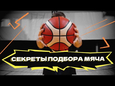 Видео: Секреты подбора мяча | Box out and rebound
