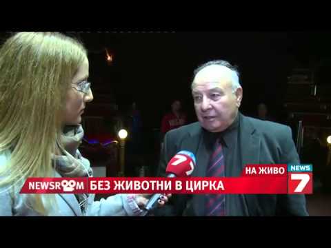 Видео: TV7 [Newsroom] - Александър Балкански: "Цирк без животни не е цирк"