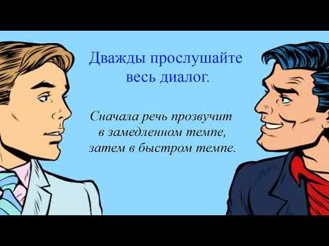 Видео: Быстрый иврит на слух (упражнения) УРОК 1