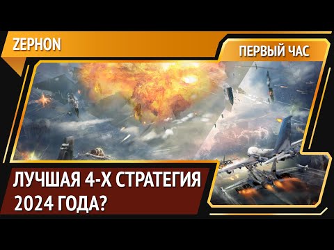 Видео: ZEPHON — 4x стратегия про постапокалипсис [Первый час]