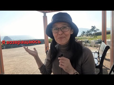 Видео: Пришло время вернуться домой🤔#работавкорее #работазаграницей #работавотеле