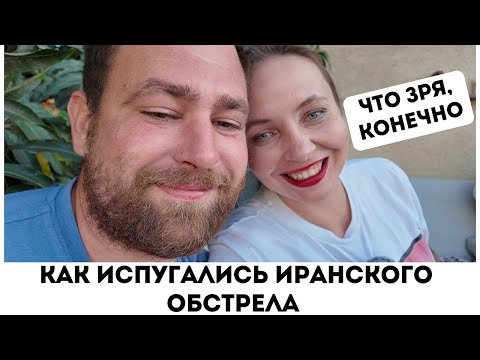 Видео: Обстрелы и праздники в Израиле